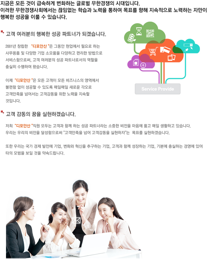 회사개요