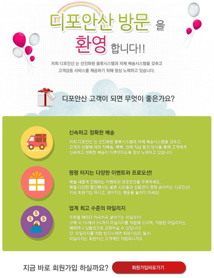 신규가입 혜택